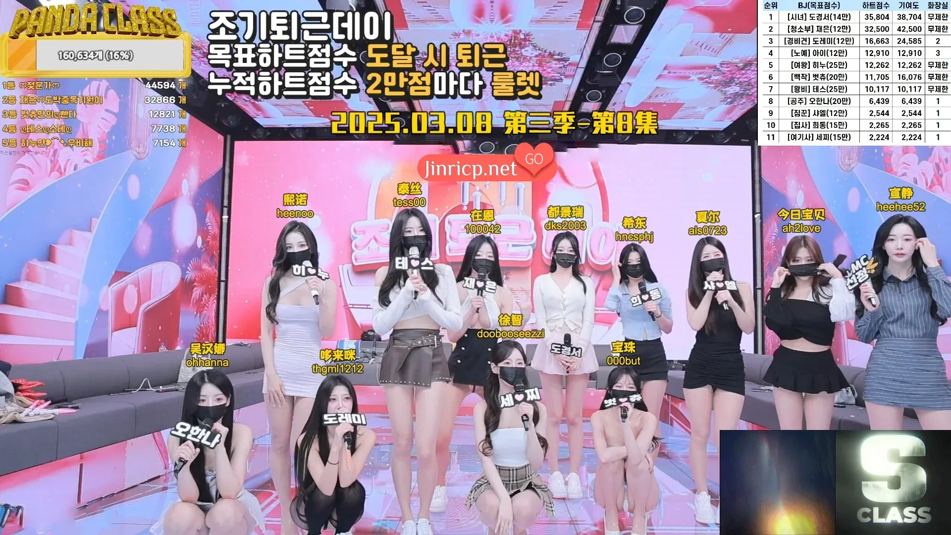 图片[1]-熊猫班 第三季 第8期 38妇女节&早退日 简繁中文字幕-JIN