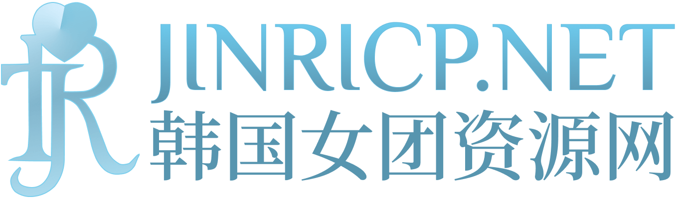 女团分季目录与节目合集｜JINRICP真理公司、熊猫班